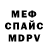 Альфа ПВП кристаллы Virus Can