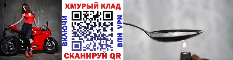 Героин Heroin Бикин