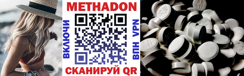 Метадон methadone  Бикин 