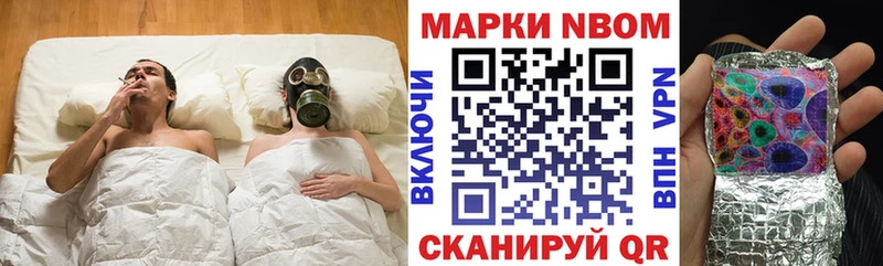Марки 25I-NBOMe 1,5мг  Бикин 